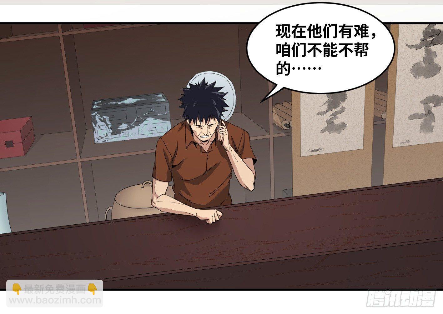 第六十五条：攻防战&middot;三-第67话