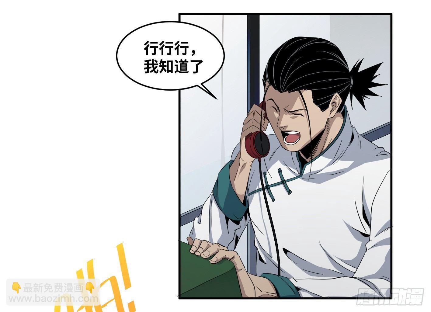 第六十五条：攻防战&middot;三-第67话