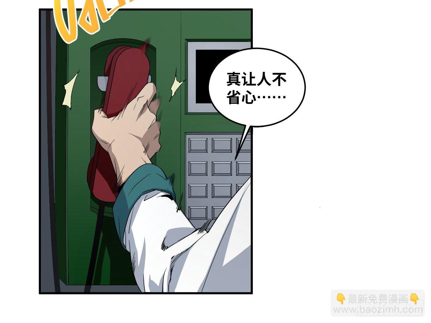 第六十五条：攻防战&middot;三-第67话