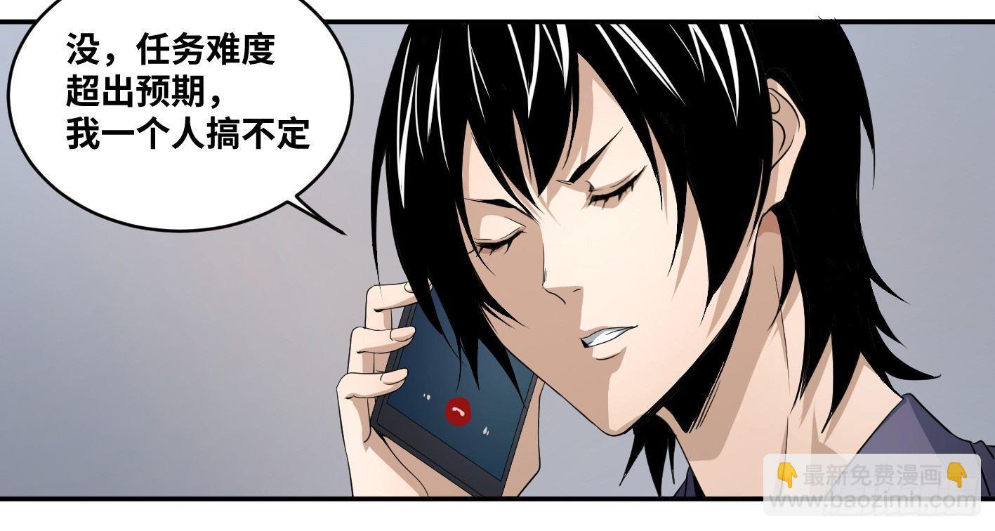 第六十五条：攻防战&middot;三-第67话