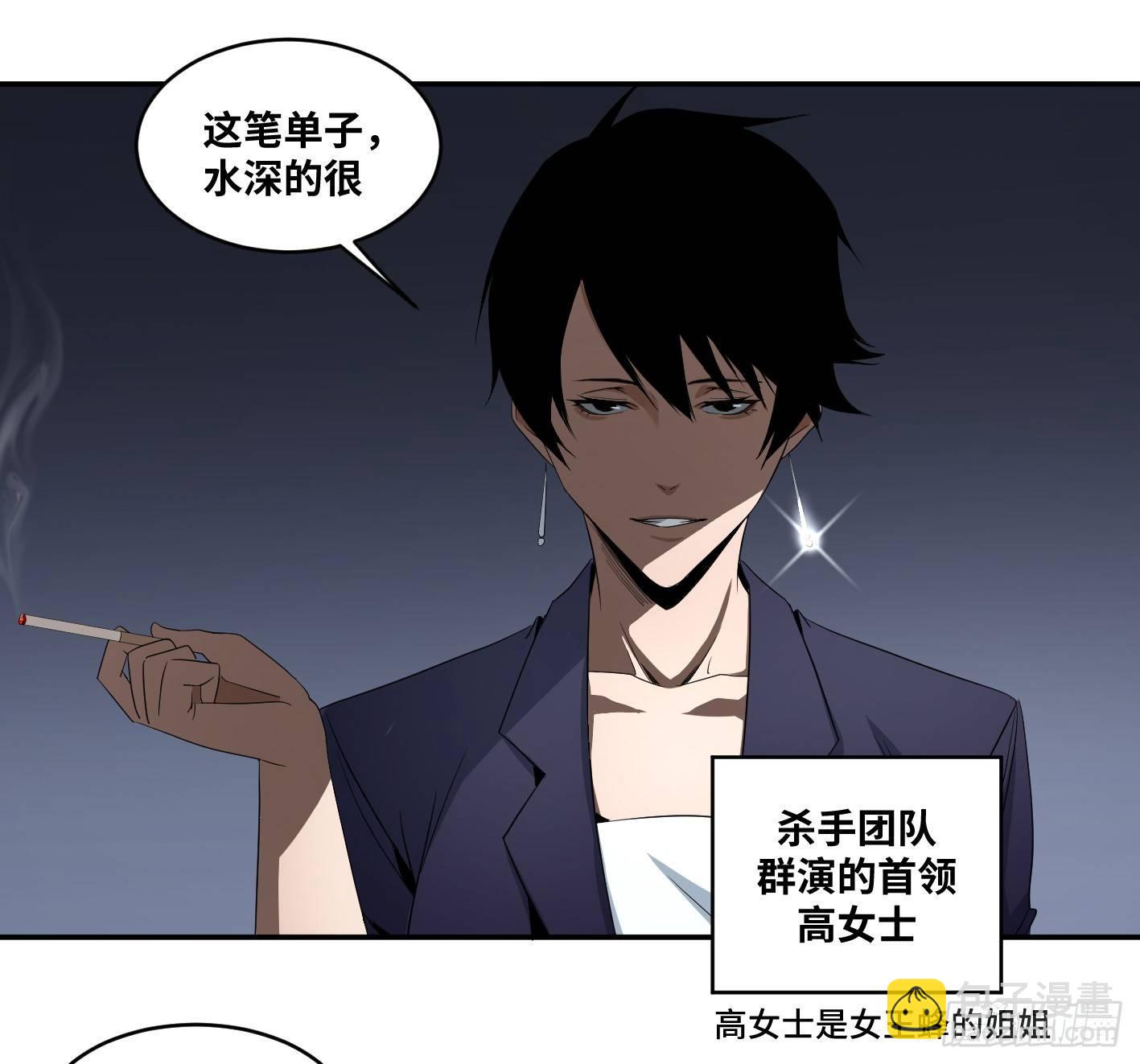 第六十五条：攻防战&middot;三-第67话