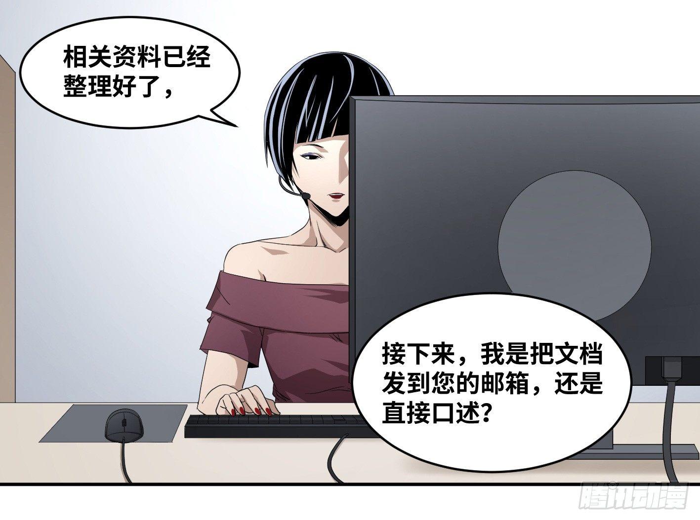 第六十七条：攻防战&middot;五-第69话
