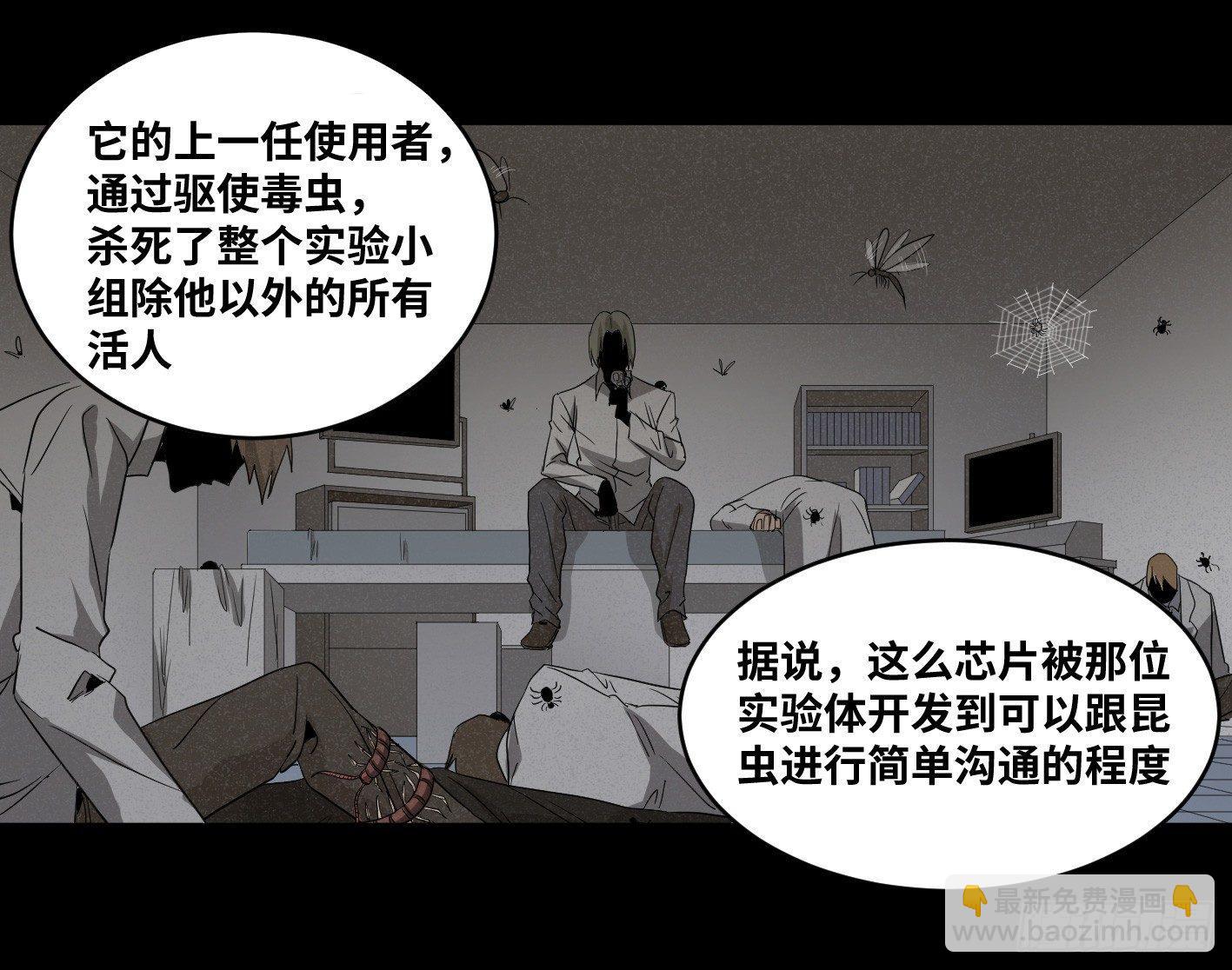 第六十七条：攻防战&middot;五-第69话