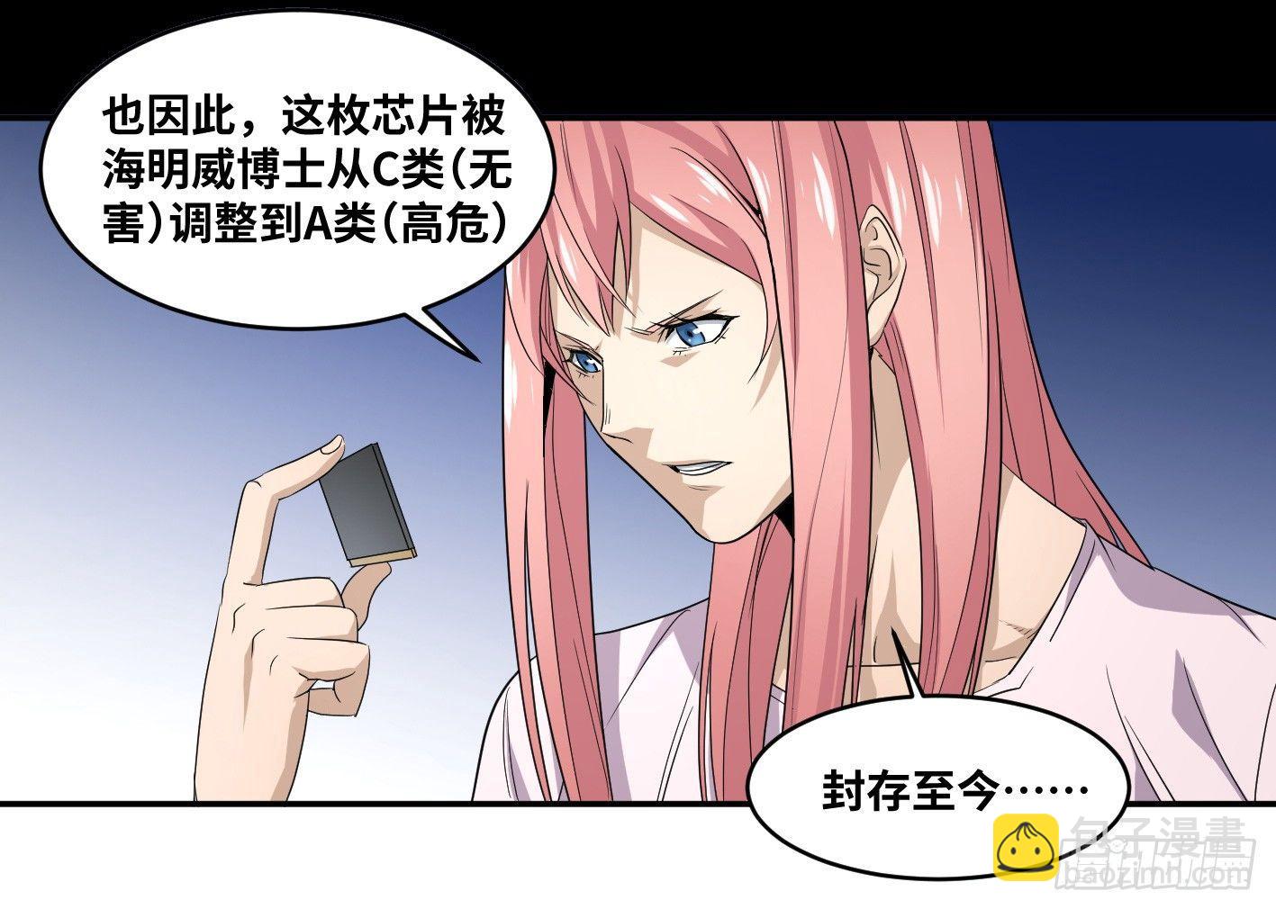第六十七条：攻防战&middot;五-第69话