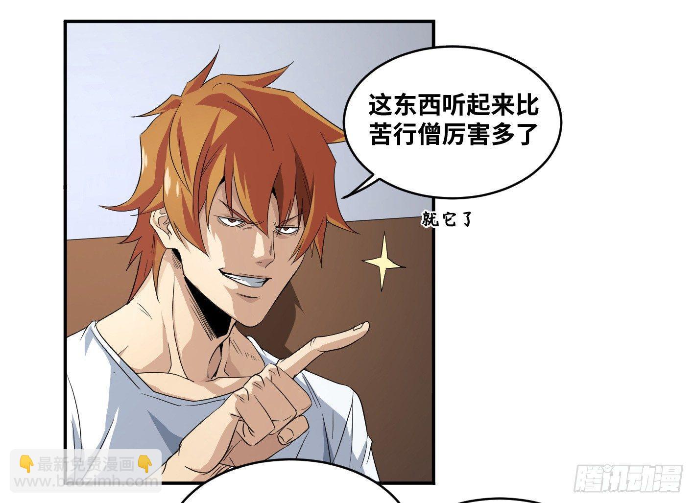 第六十七条：攻防战&middot;五-第69话