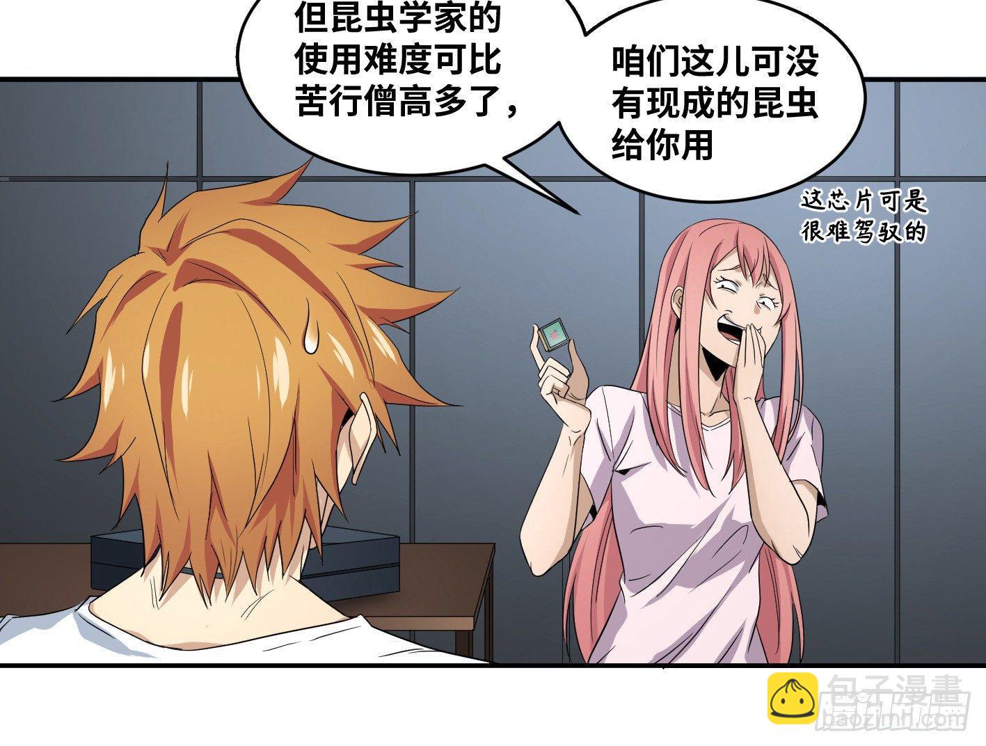 第六十七条：攻防战&middot;五-第69话