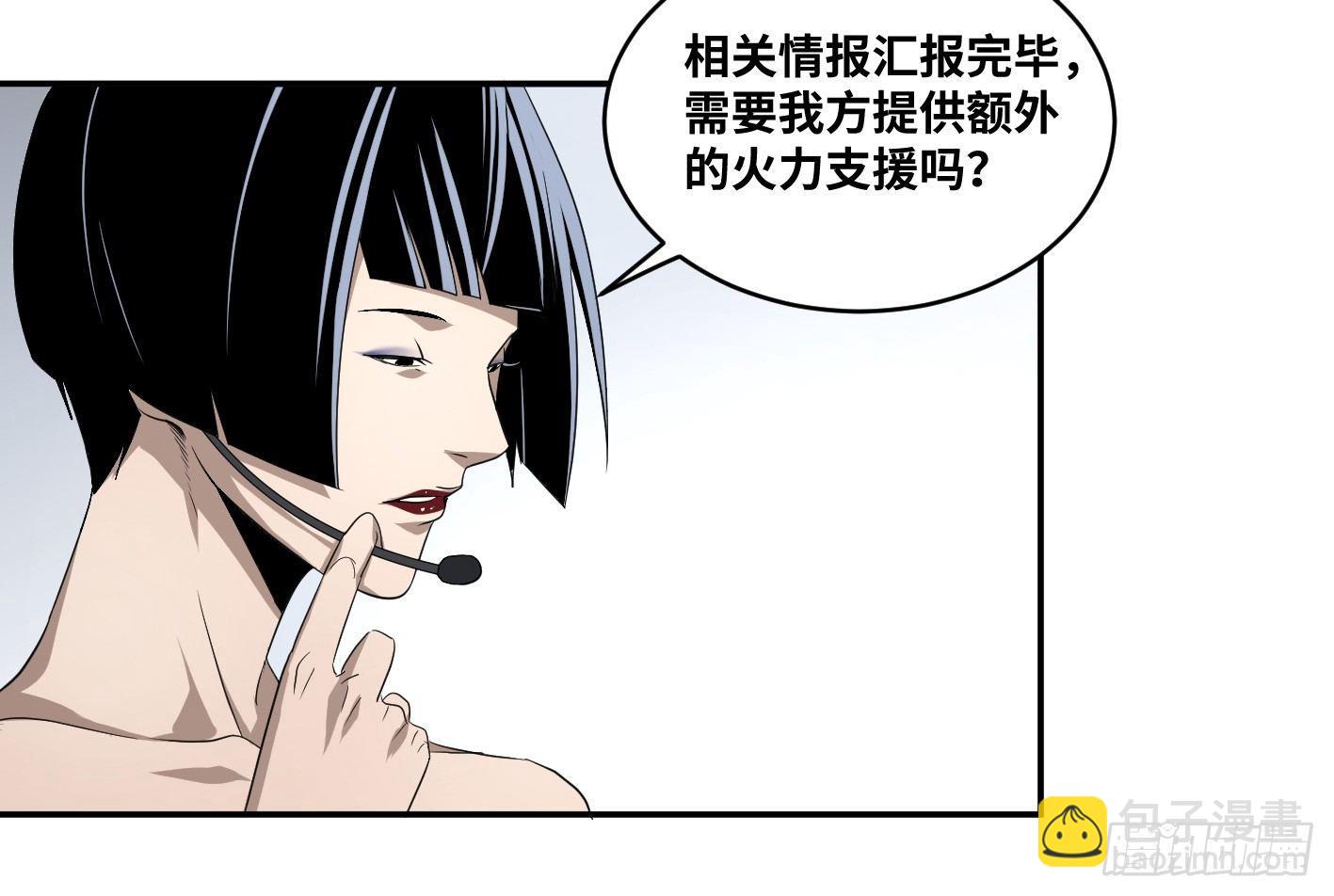 第六十七条：攻防战&middot;五-第69话