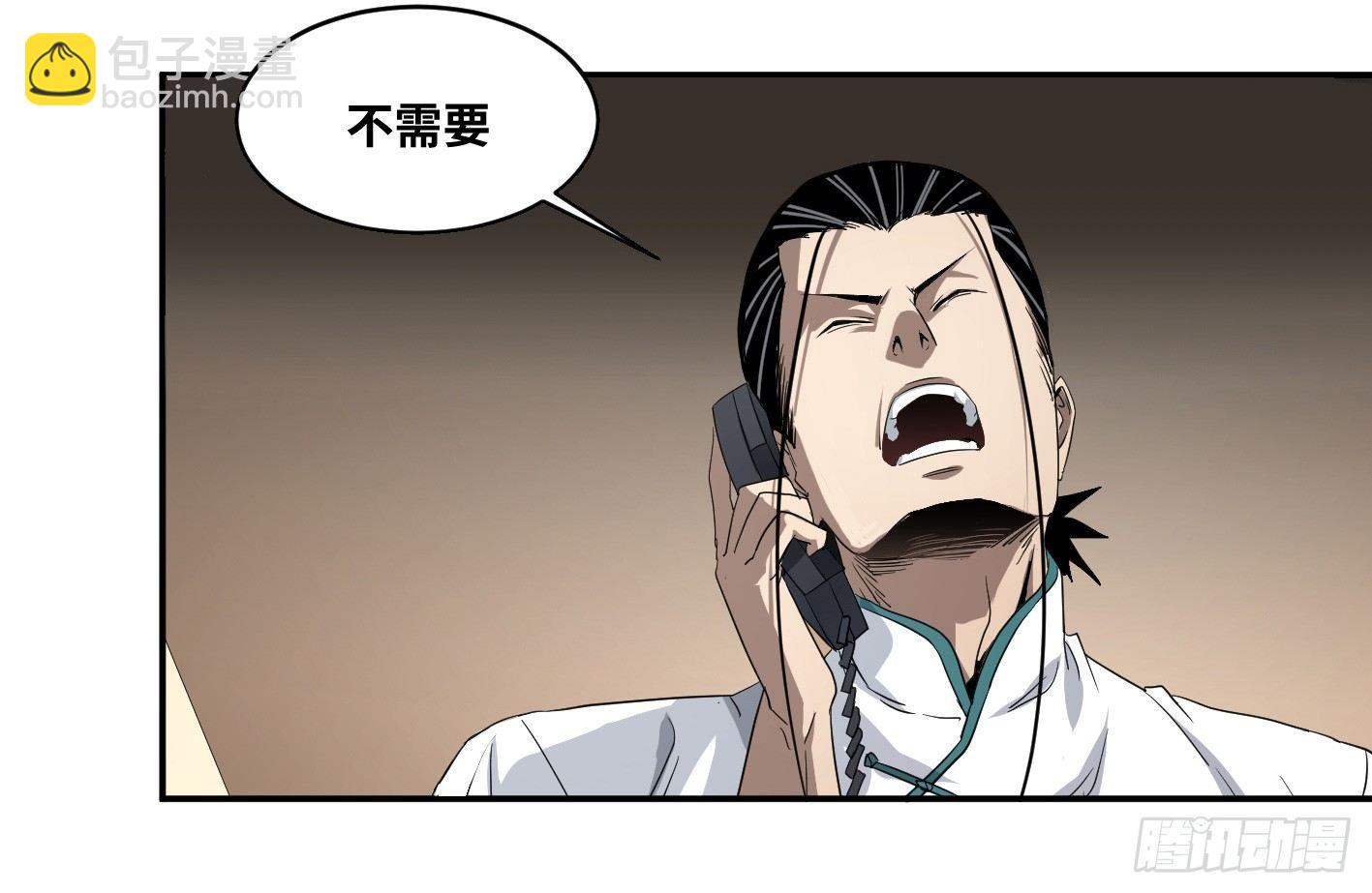 第六十七条：攻防战&middot;五-第69话