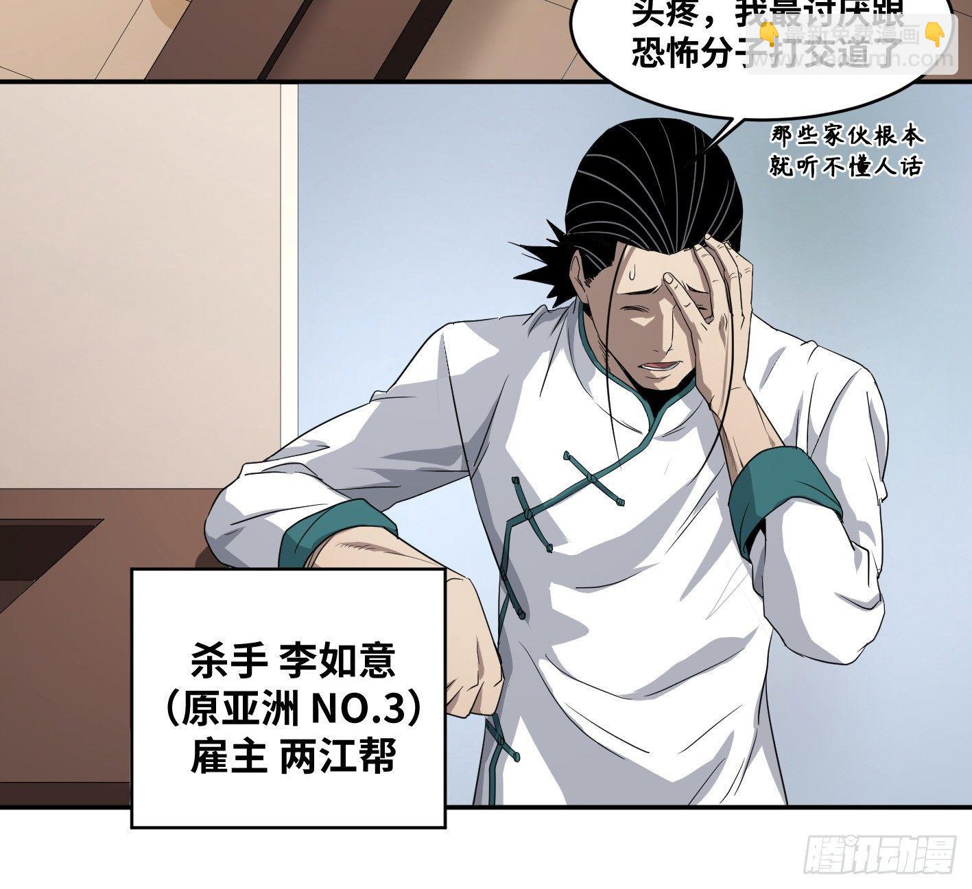 第六十七条：攻防战&middot;五-第69话
