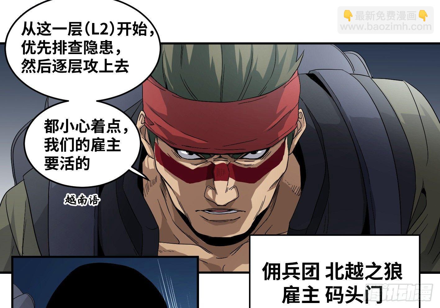 第六十七条：攻防战&middot;五-第69话