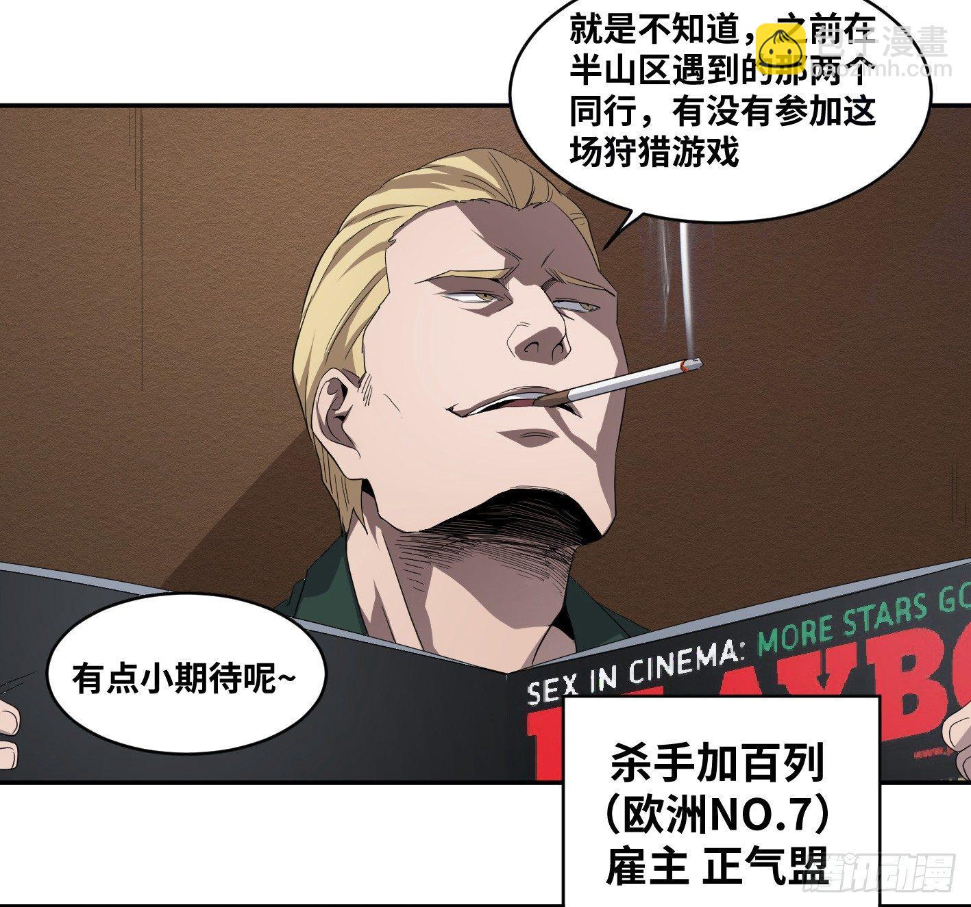第六十七条：攻防战&middot;五-第69话