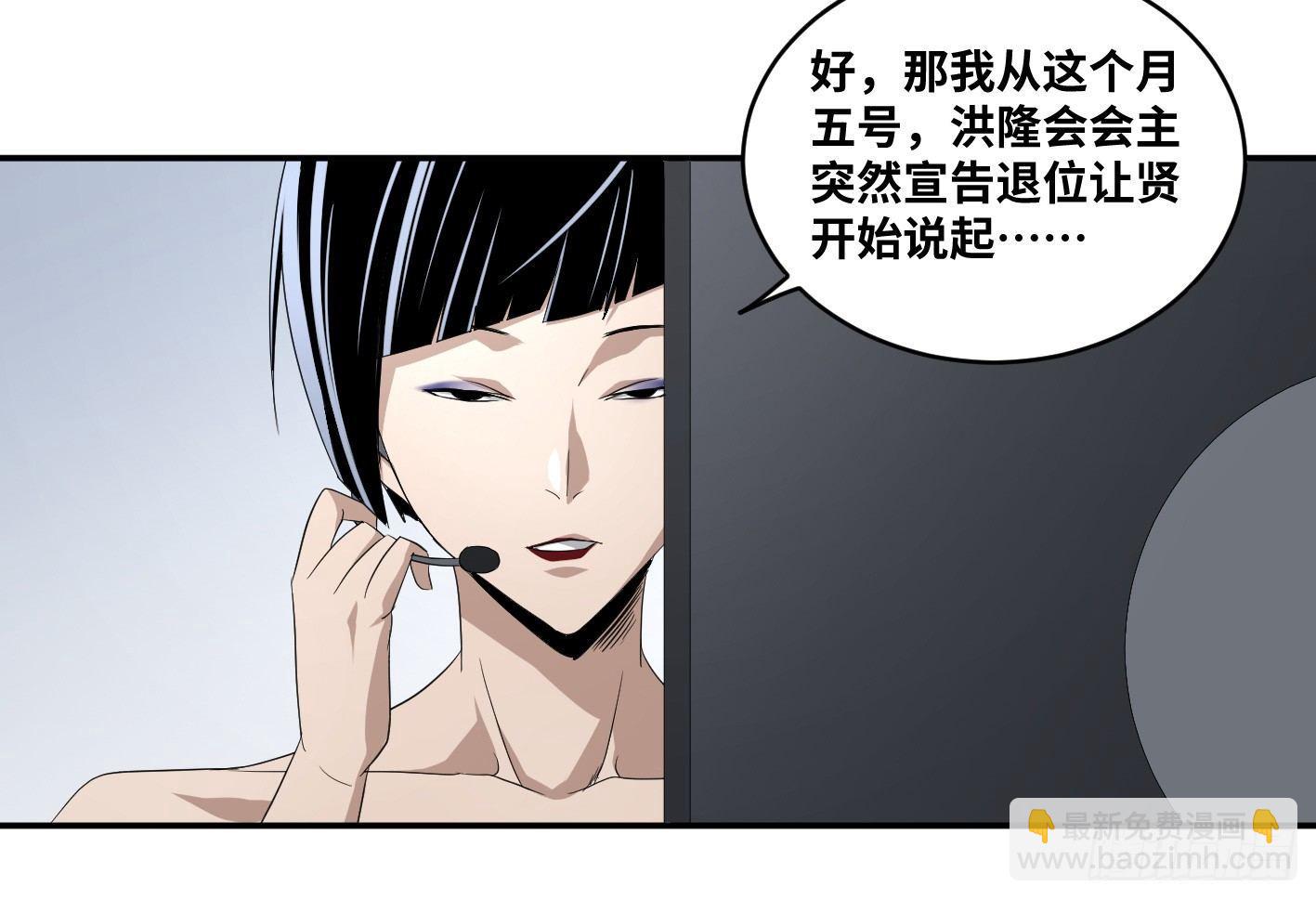 第六十七条：攻防战&middot;五-第69话