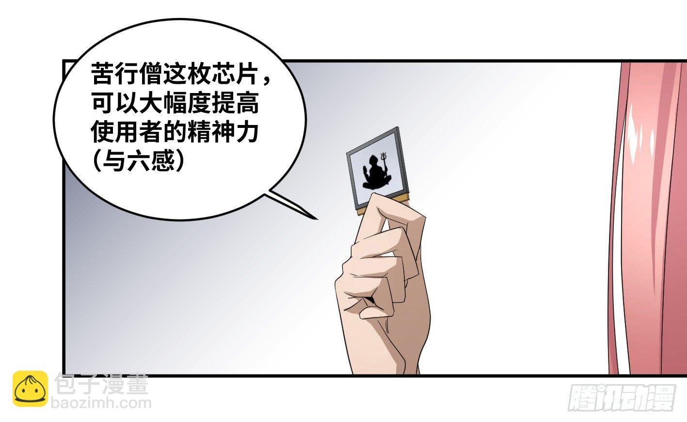 第六十七条：攻防战&middot;五-第69话