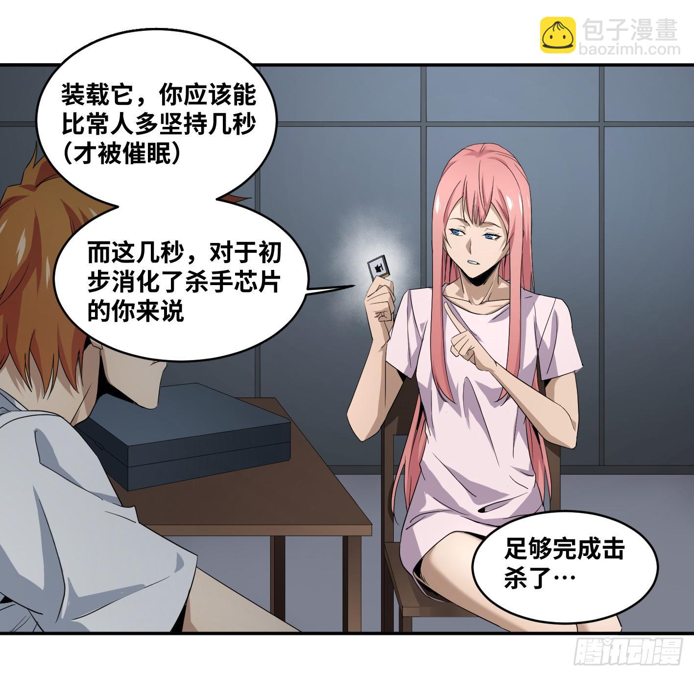 第六十七条：攻防战&middot;五-第69话