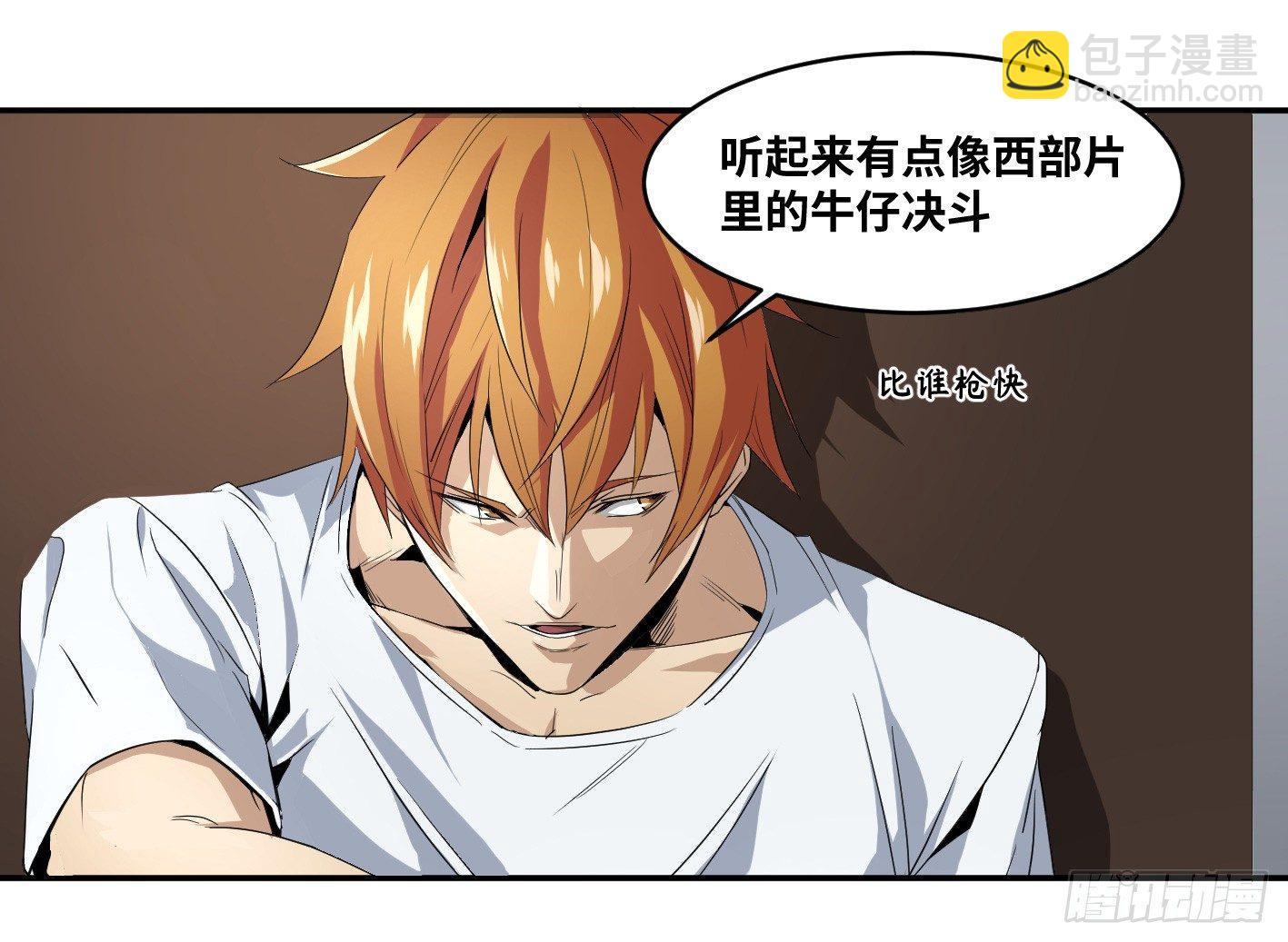 第六十七条：攻防战&middot;五-第69话