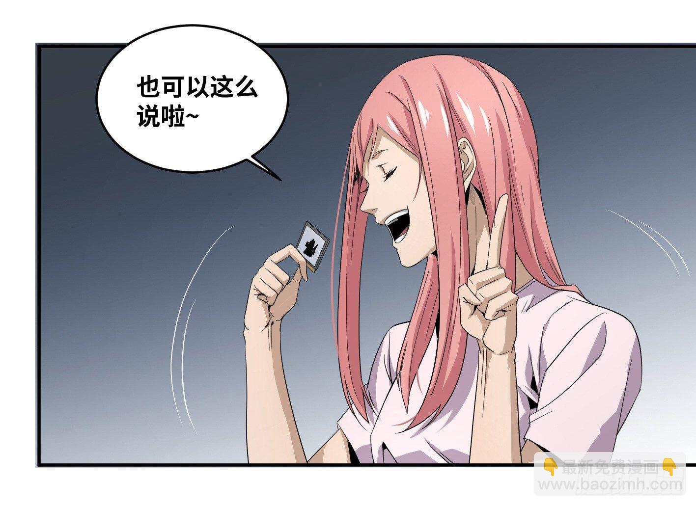 第六十七条：攻防战&middot;五-第69话