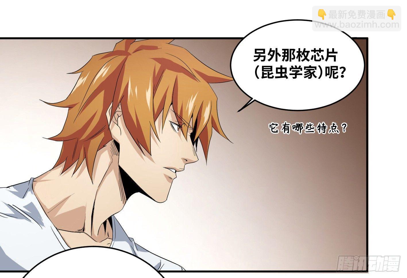 第六十七条：攻防战&middot;五-第69话