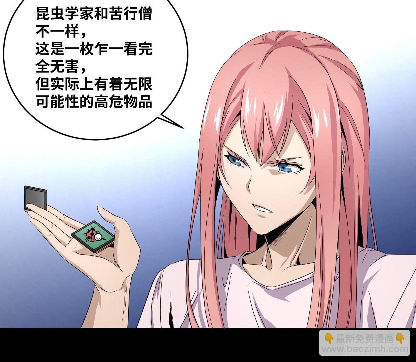 第六十七条：攻防战&middot;五-第69话