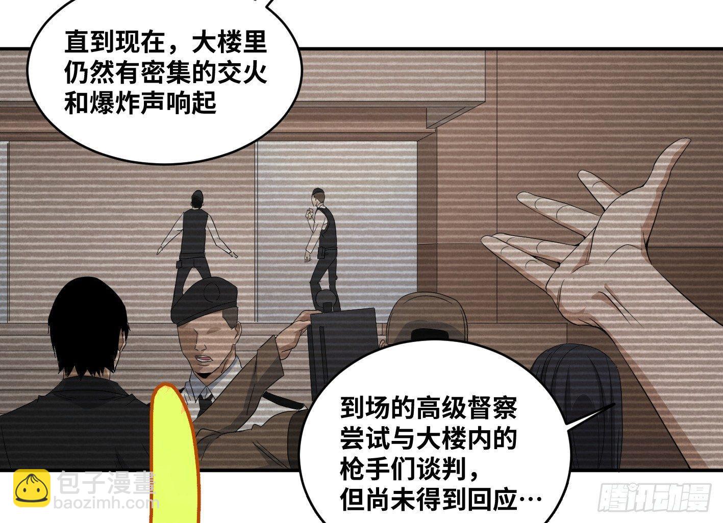 第六十九条：攻防战&middot;七-第71话