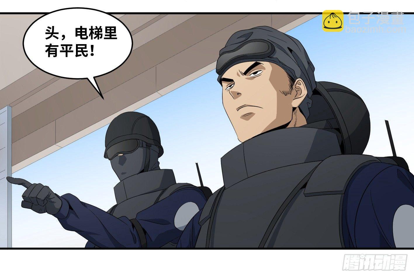 第七十一条：攻防战&middot;九-第73话