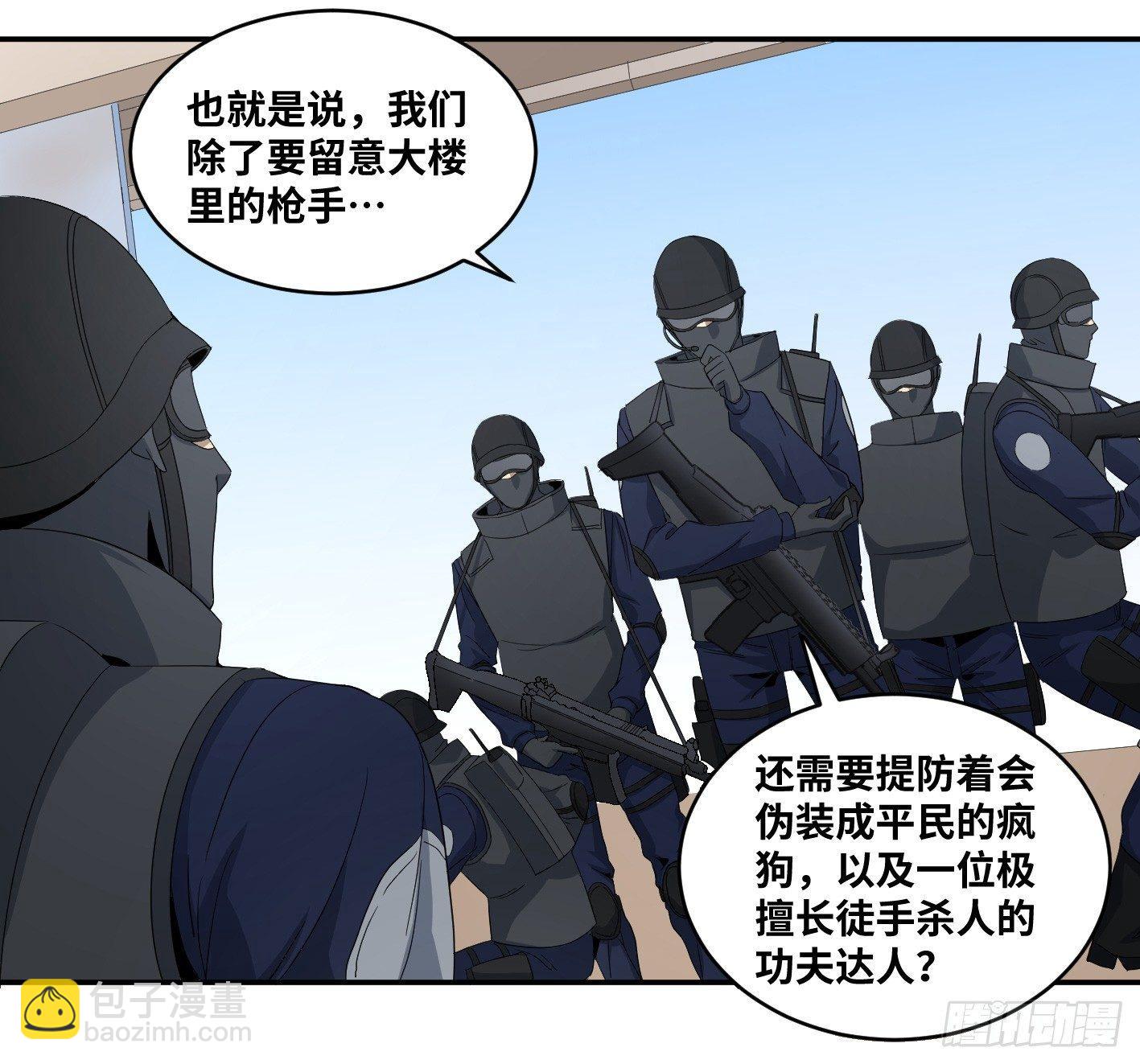 第七十一条：攻防战&middot;九-第73话