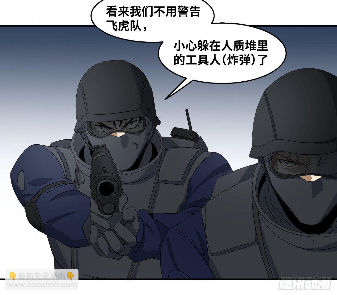 第七十一条：攻防战&middot;九-第73话