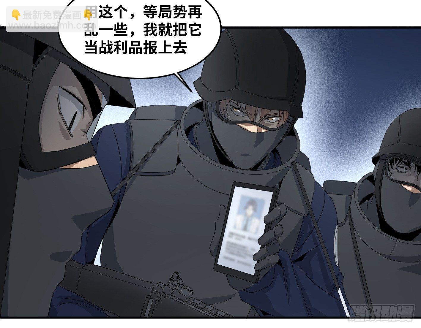 第七十一条：攻防战&middot;九-第73话