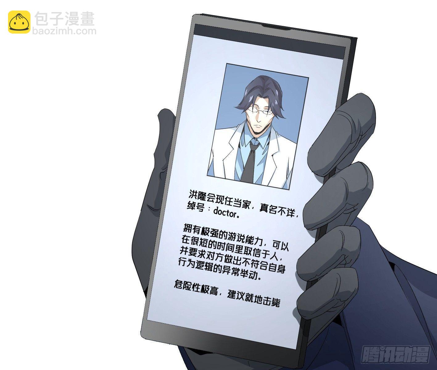 第七十一条：攻防战&middot;九-第73话