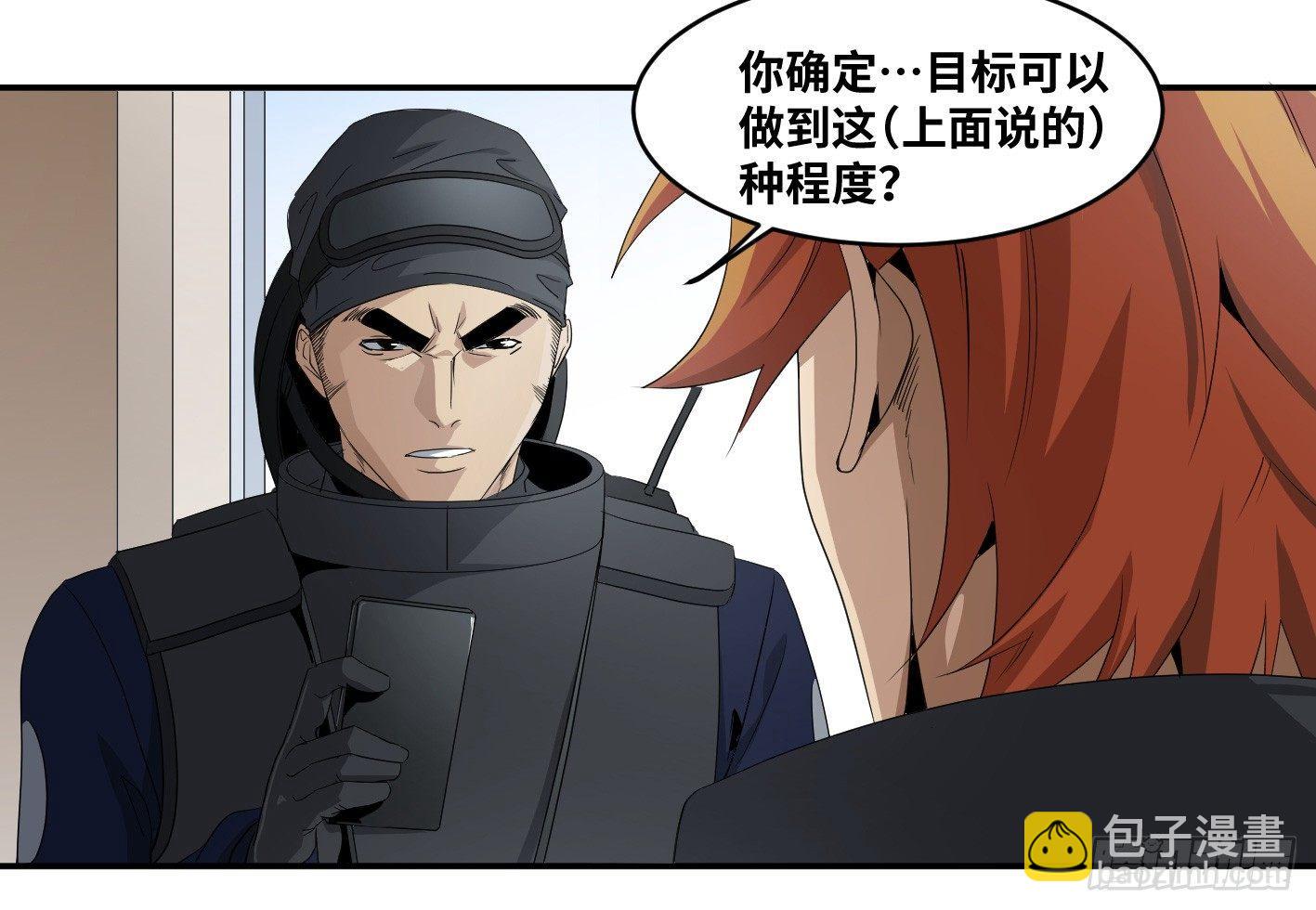 第七十三条：合作-第75话