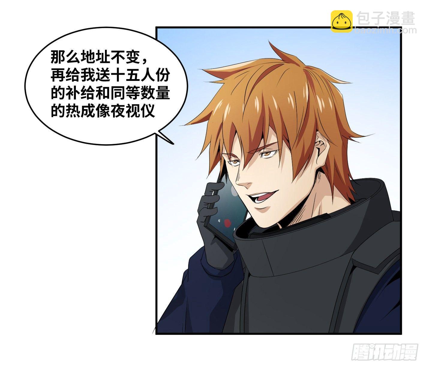 第七十三条：合作-第75话
