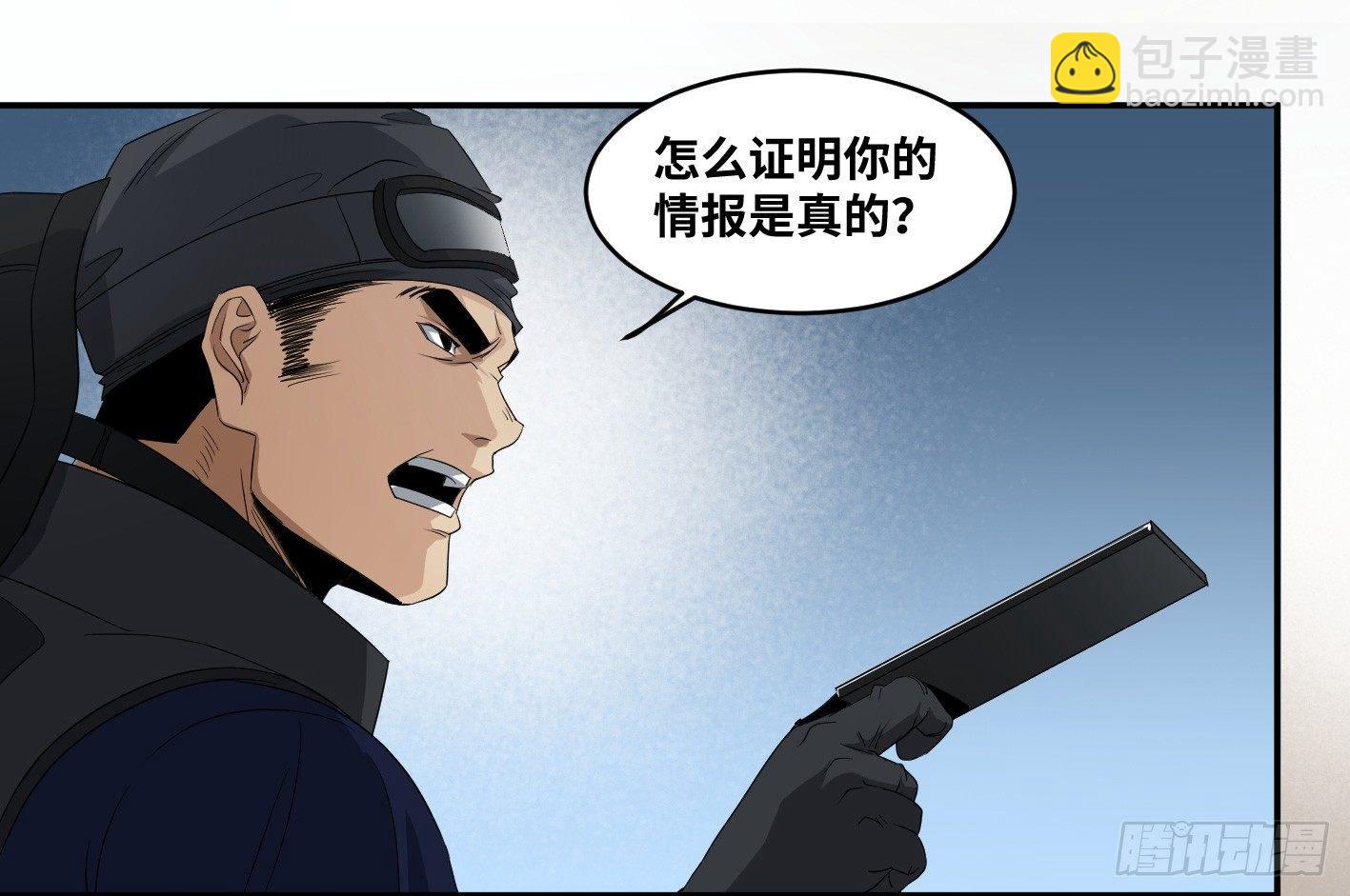 第七十三条：合作-第75话