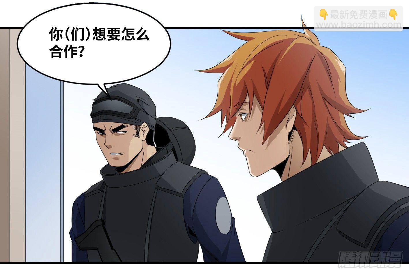 第七十三条：合作-第75话