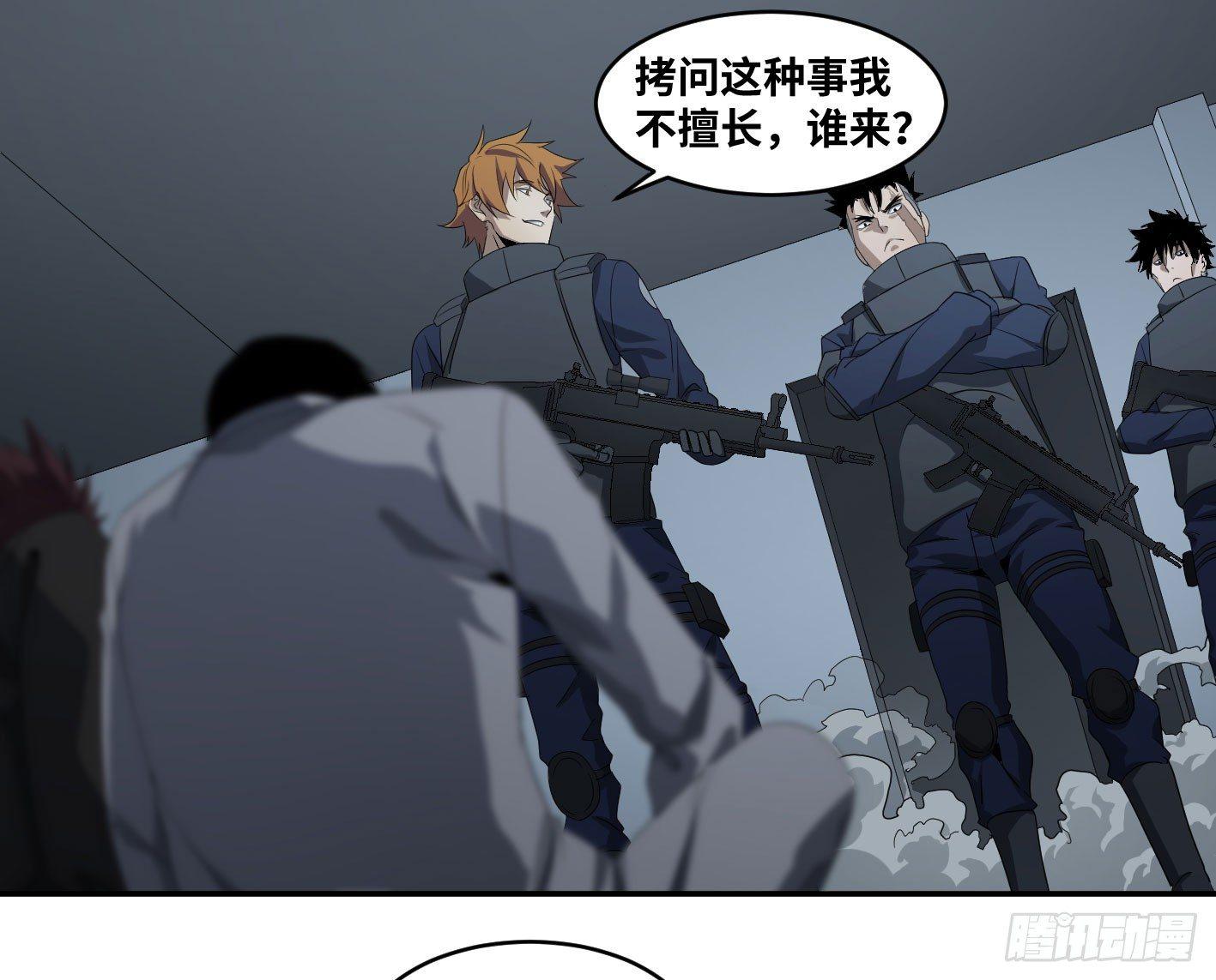 第七十五条：该杀-第77话
