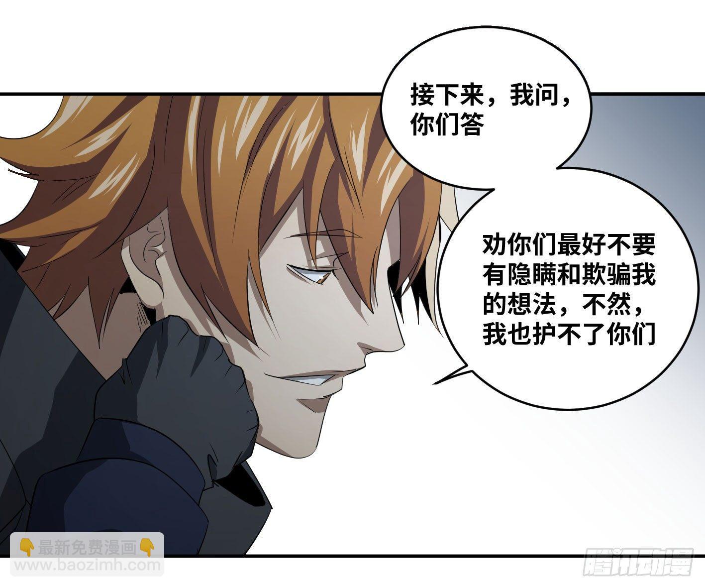 第七十五条：该杀-第77话