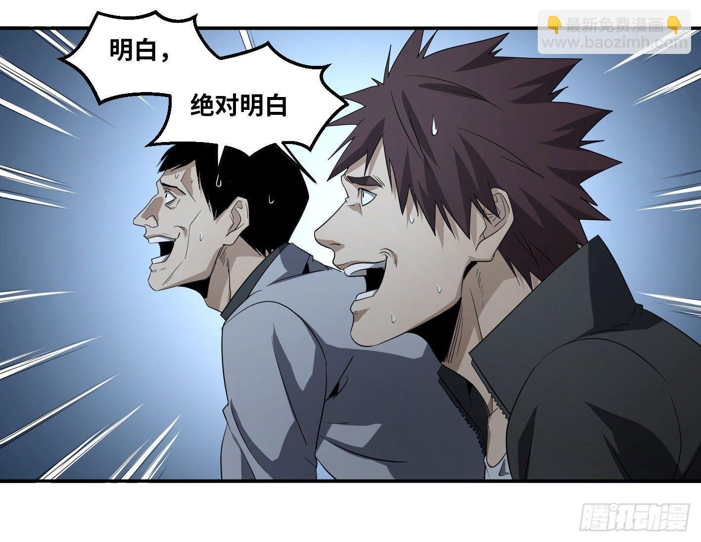 第七十五条：该杀-第77话