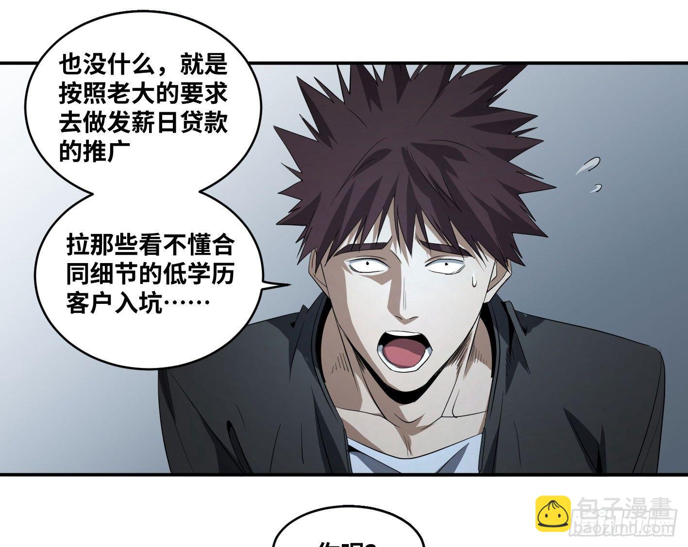 第七十五条：该杀-第77话