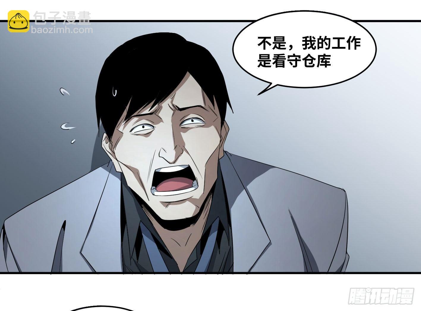 第七十五条：该杀-第77话