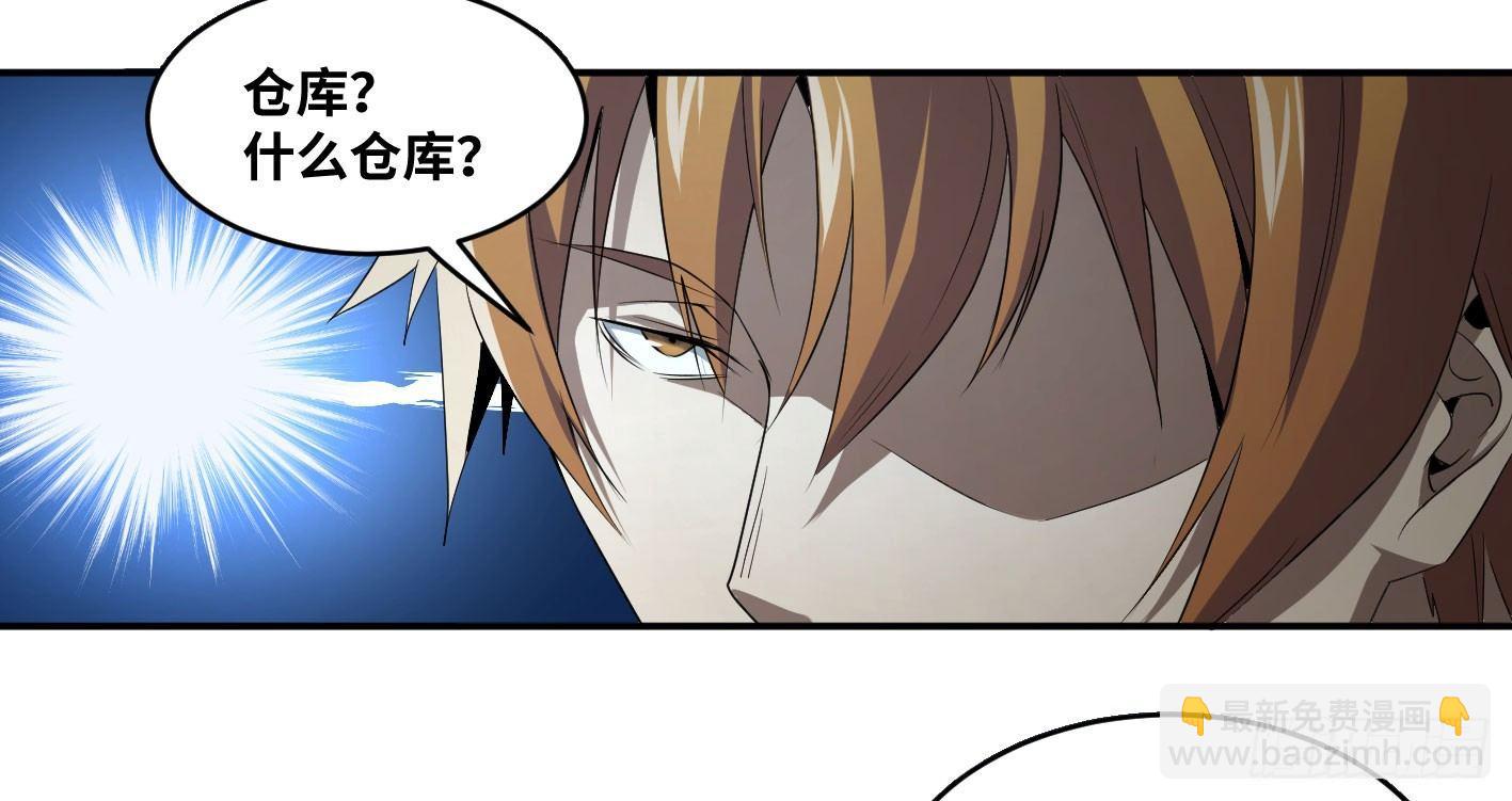 第七十五条：该杀-第77话