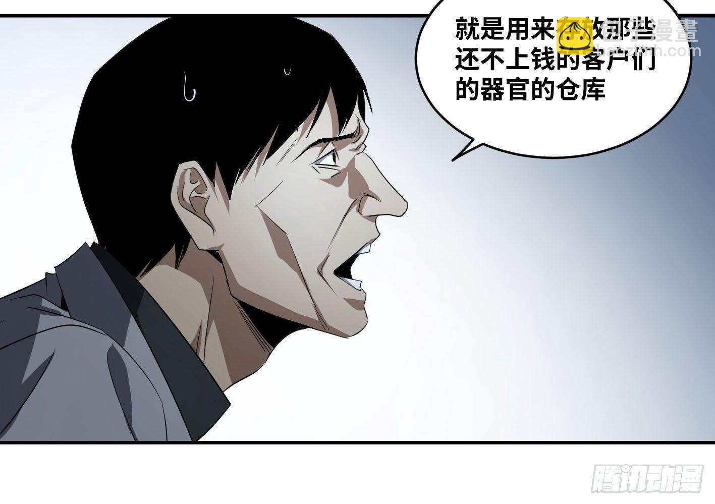 第七十五条：该杀-第77话