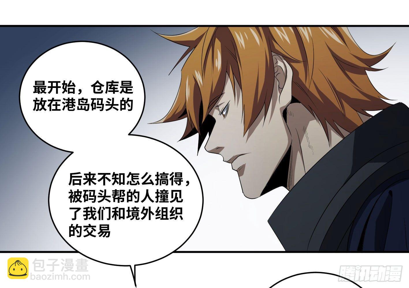 第七十五条：该杀-第77话