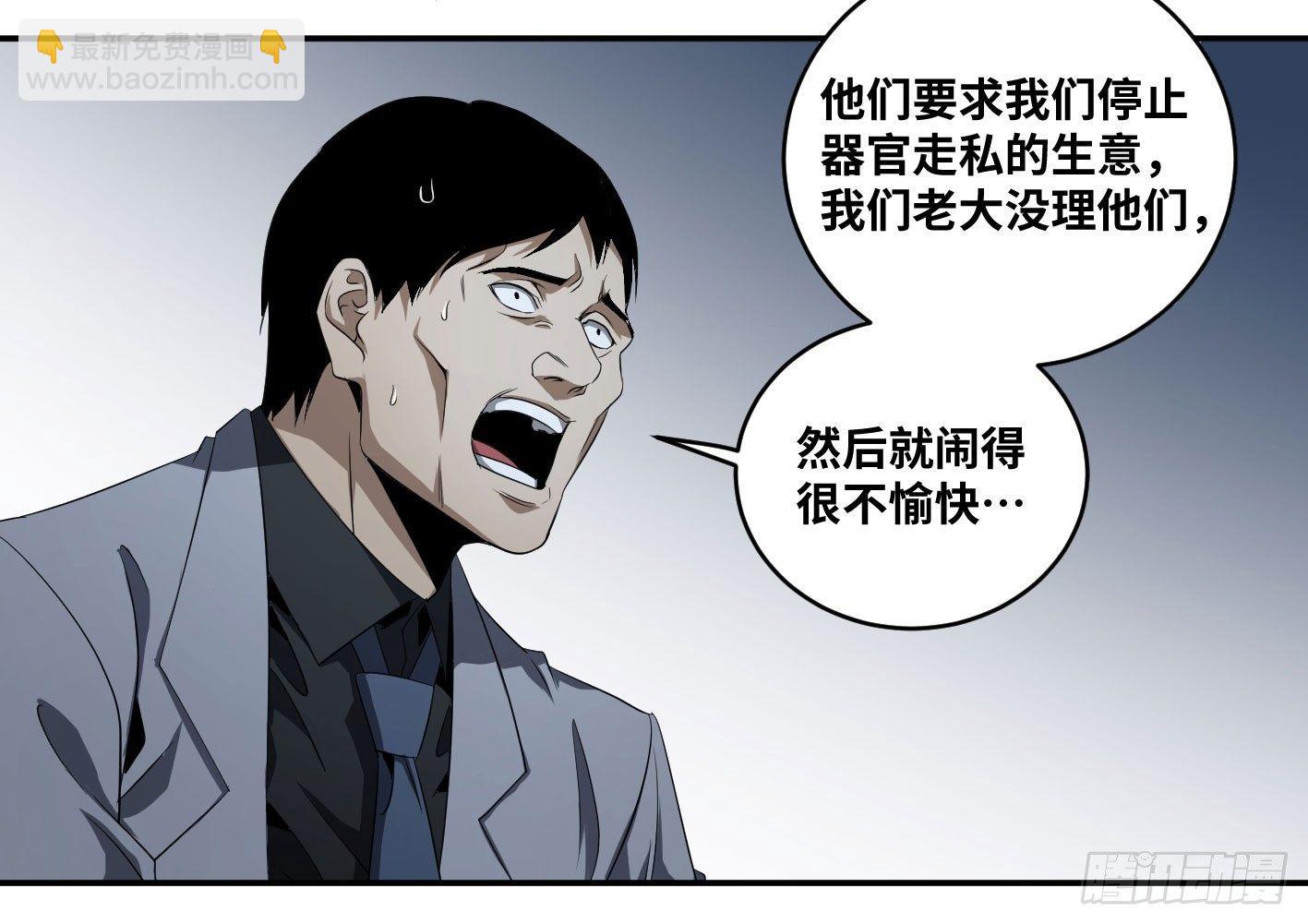 第七十五条：该杀-第77话