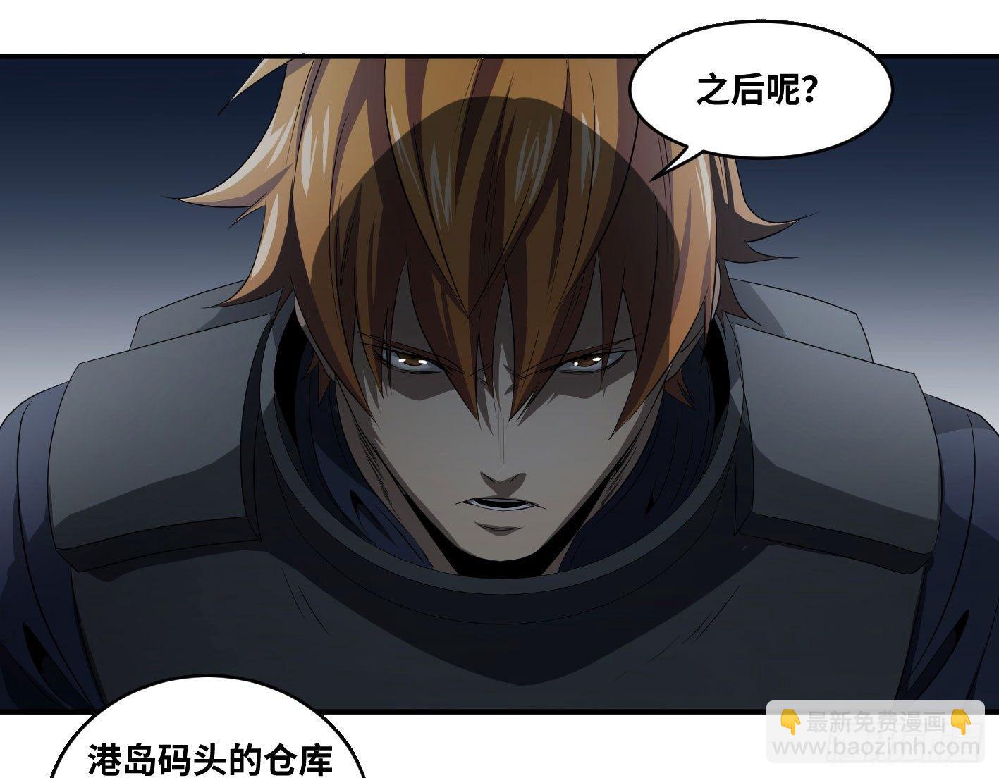 第七十五条：该杀-第77话