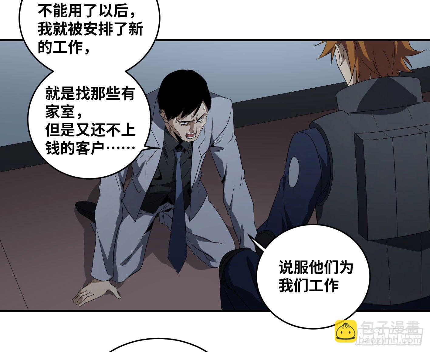 第七十五条：该杀-第77话