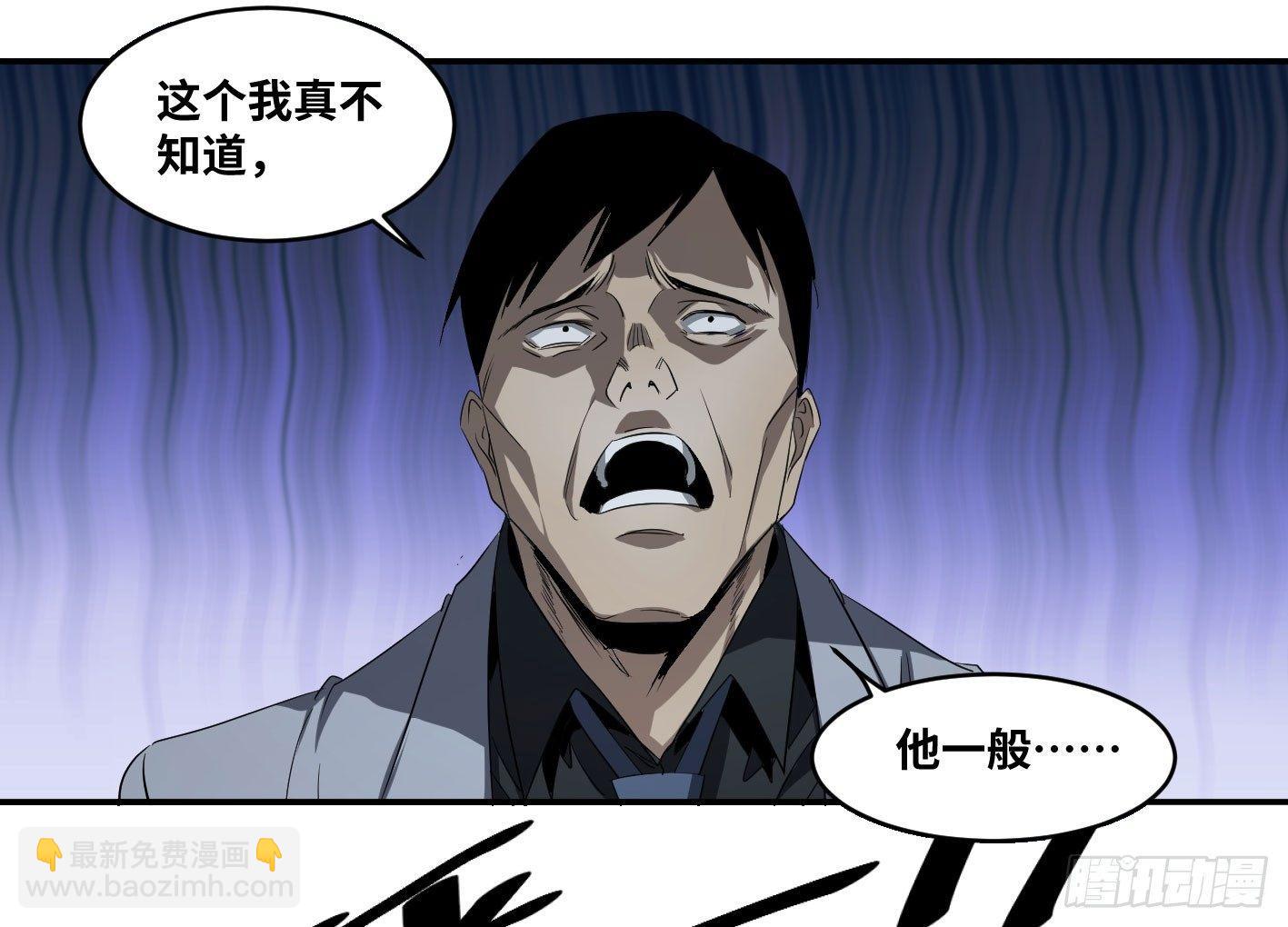 第七十五条：该杀-第77话