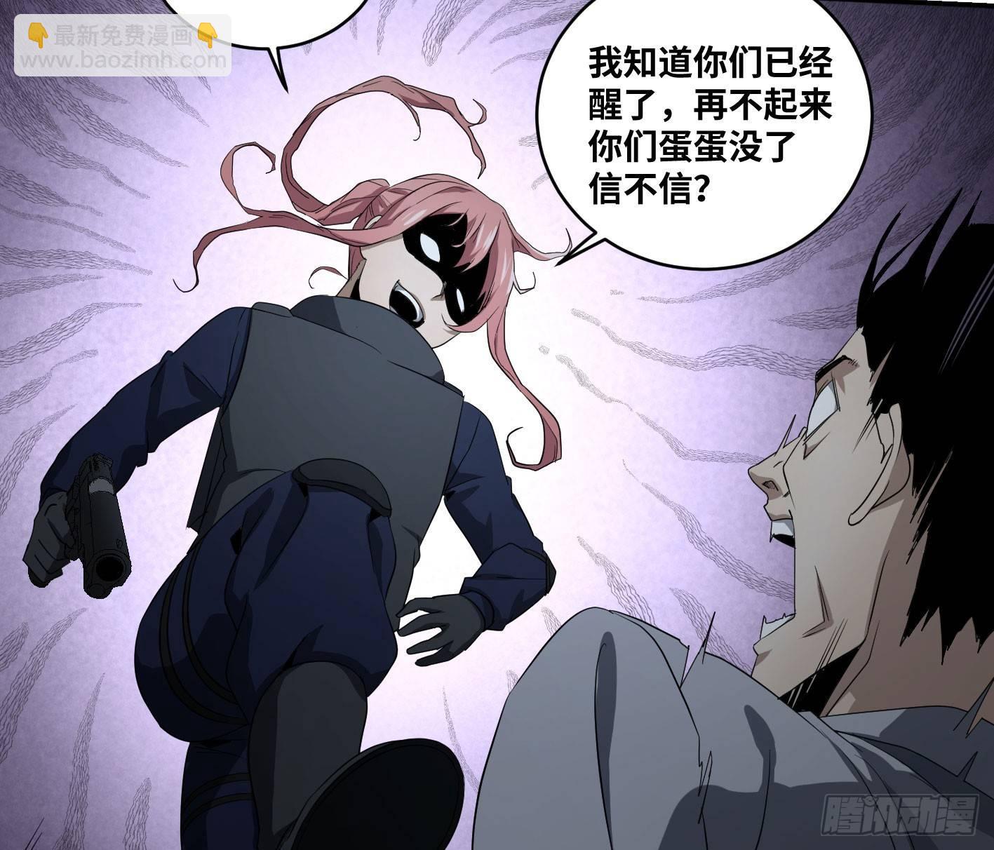 第七十五条：该杀-第77话