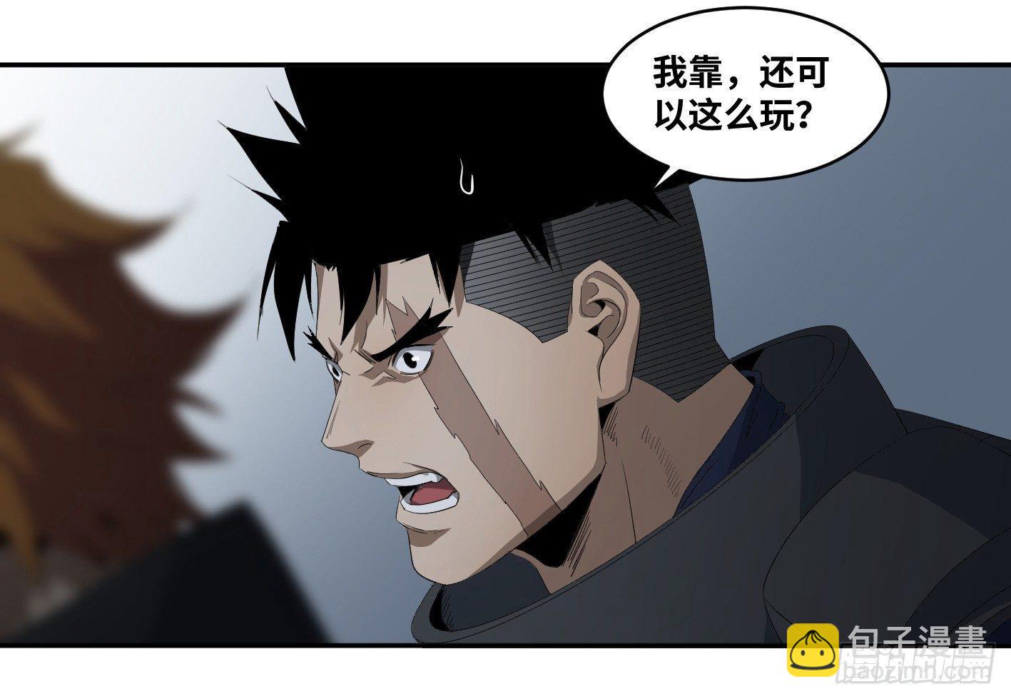 第七十七条：战术-第79话