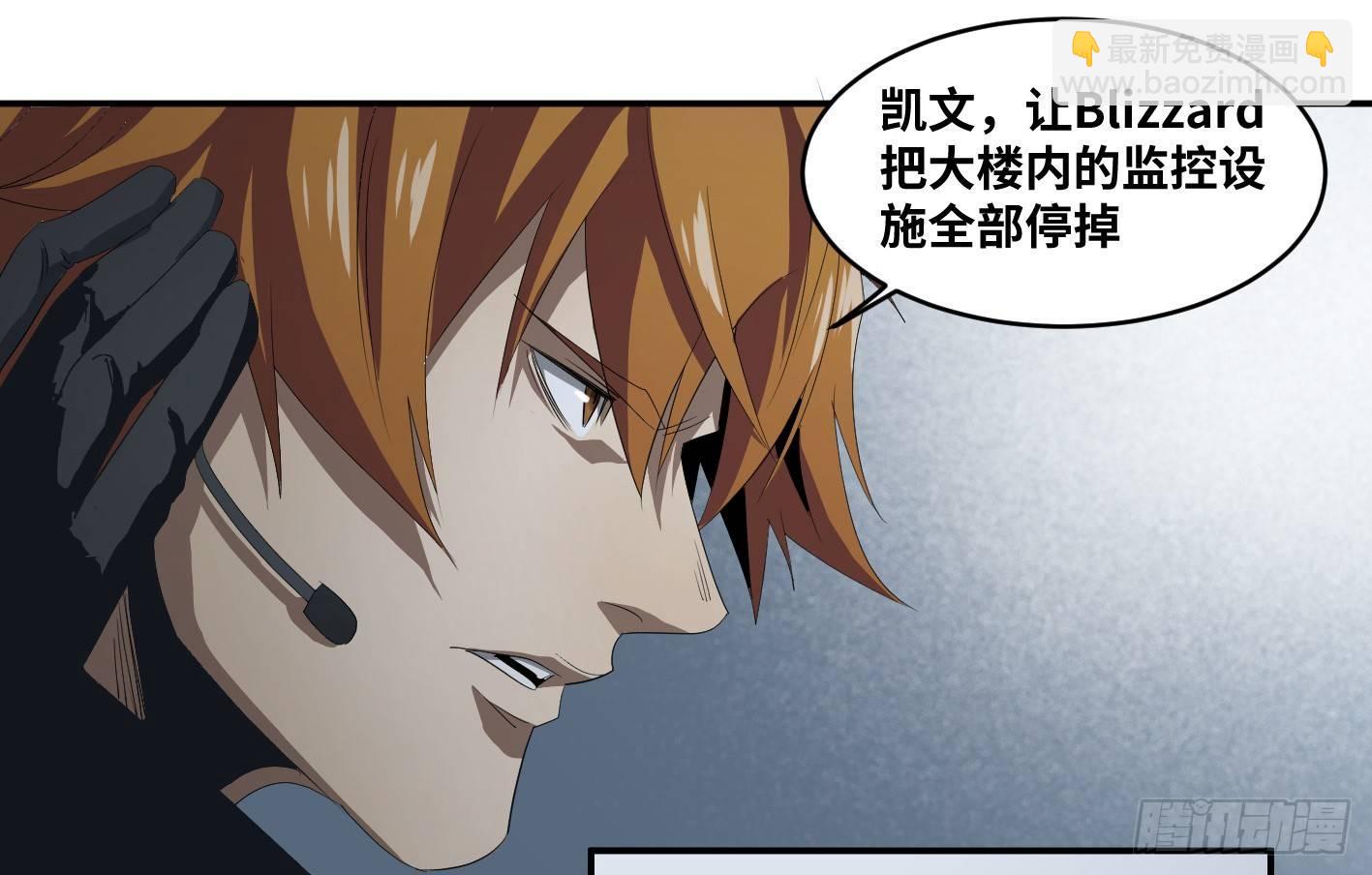 第七十七条：战术-第79话