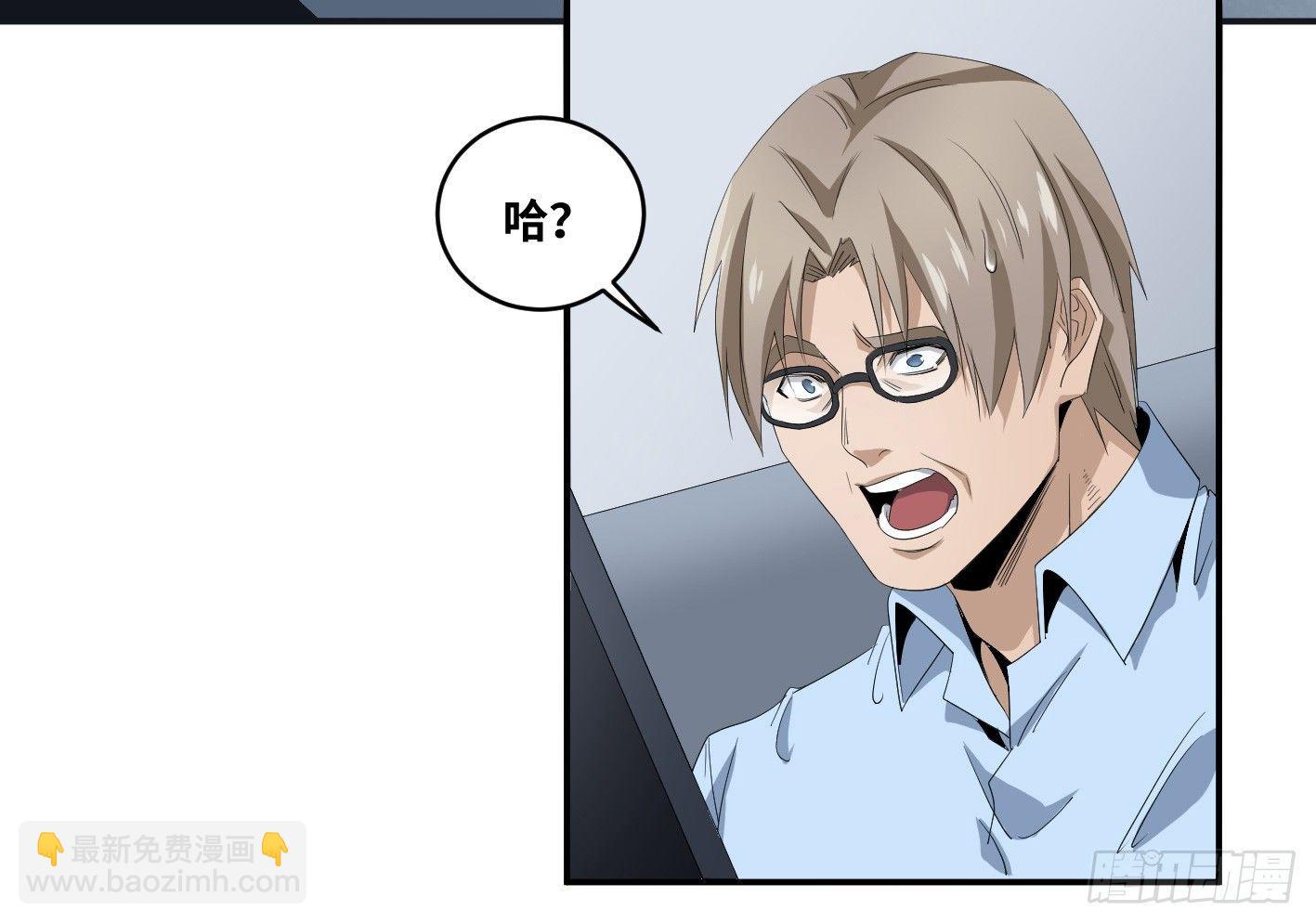 第七十七条：战术-第79话