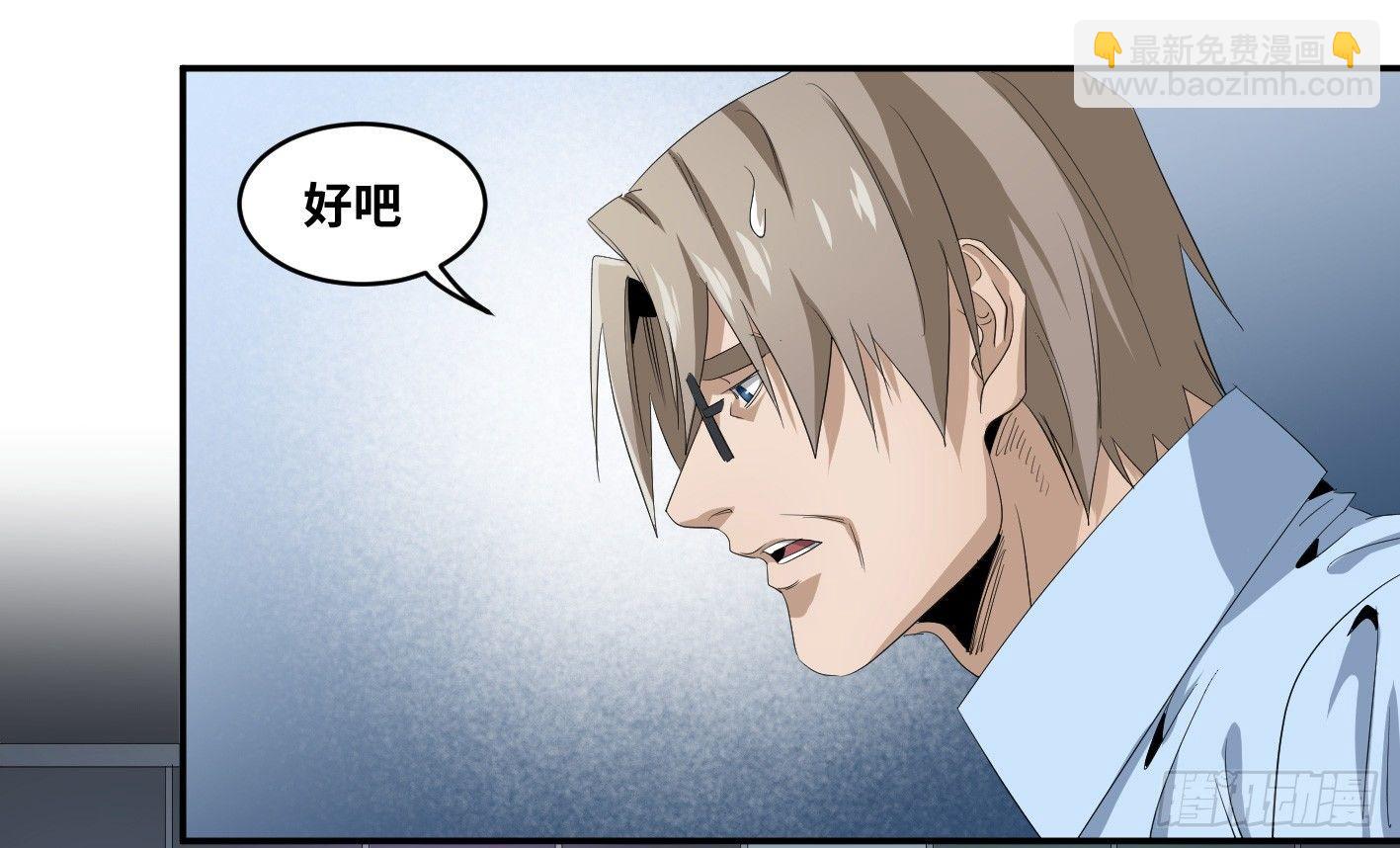 第七十七条：战术-第79话
