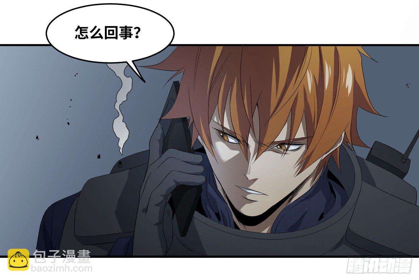 第七十七条：战术-第79话